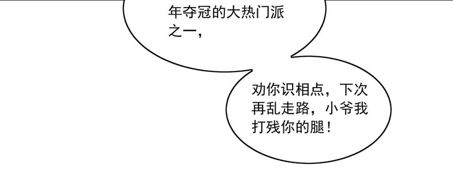 《我有百万倍攻速》98 小院出租开始了 第60页