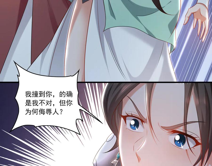 《我有百万倍攻速》98 小院出租开始了 第55页