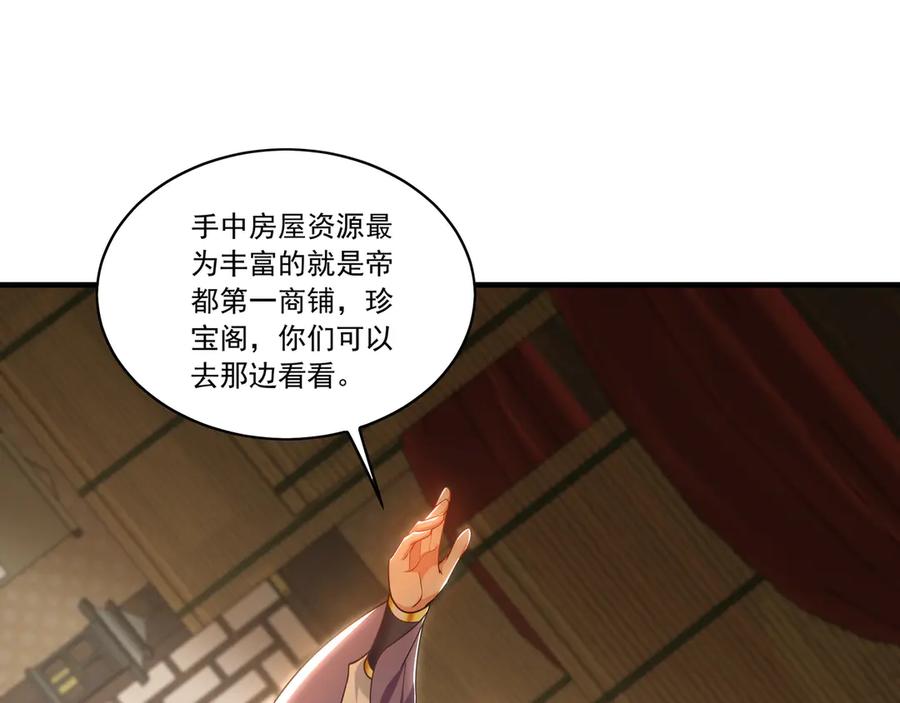 《我有百万倍攻速》98 小院出租开始了 第39页