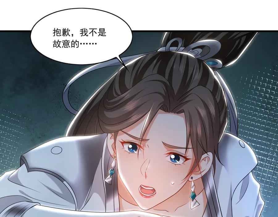 《我有百万倍攻速》98 小院出租开始了 第51页