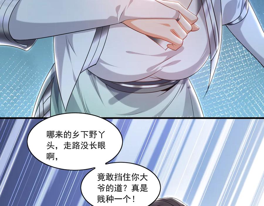 《我有百万倍攻速》98 小院出租开始了 第52页