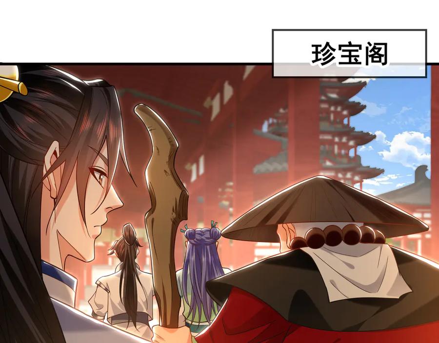 《我有百万倍攻速》98 小院出租开始了 第43页