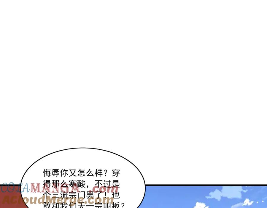 《我有百万倍攻速》98 小院出租开始了 第57页