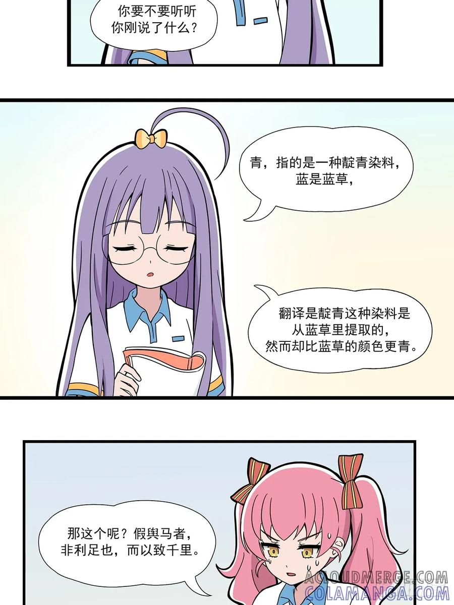 《呼唤少女》语文课4 第5页