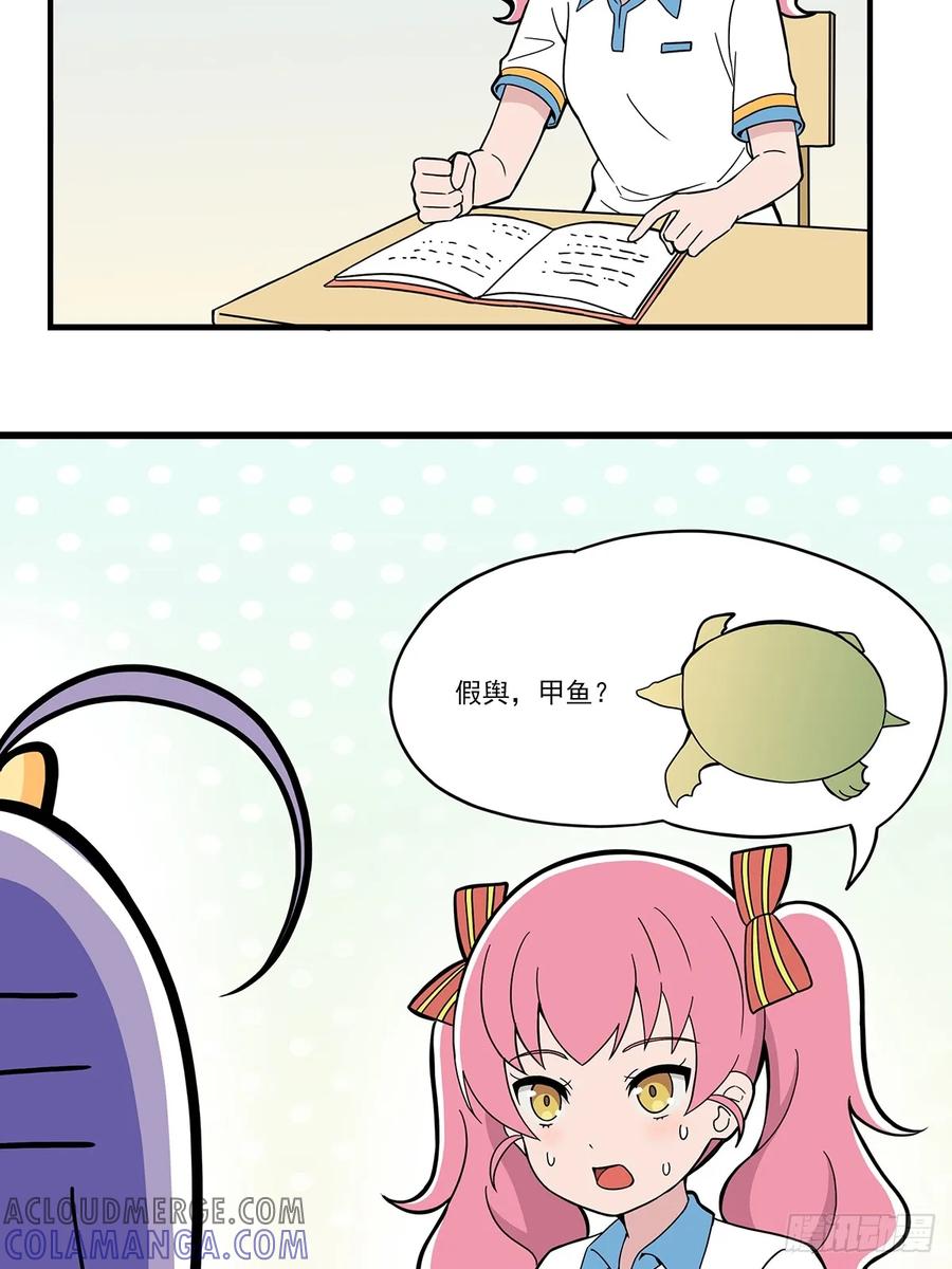 《呼唤少女》语文课4 第6页