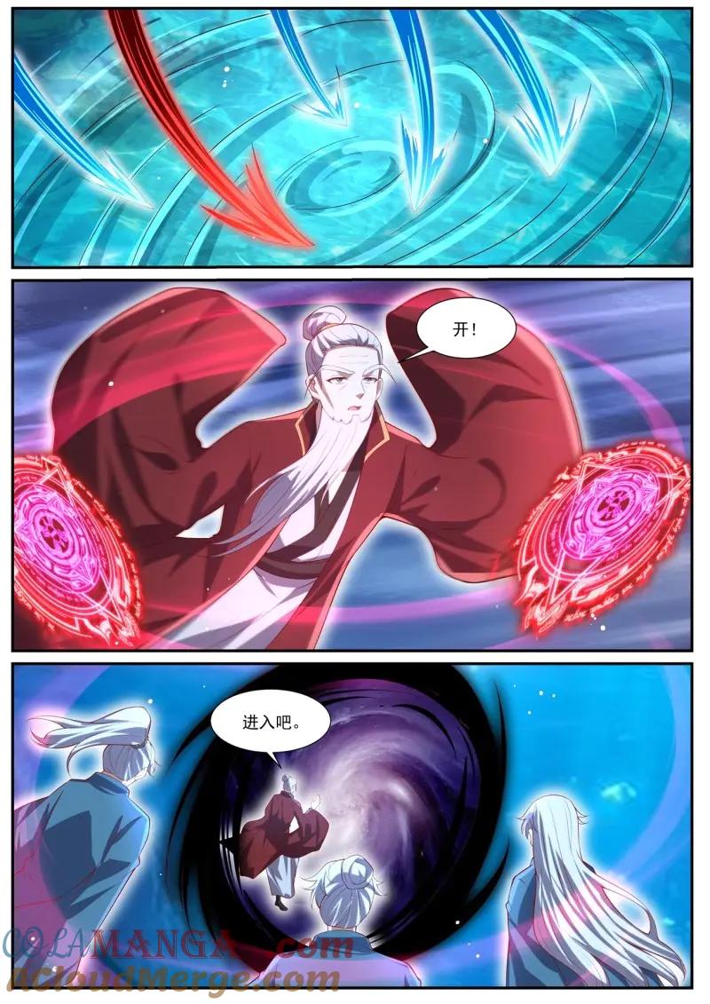 重生之都市修仙 第1049话 第1034回 第12页