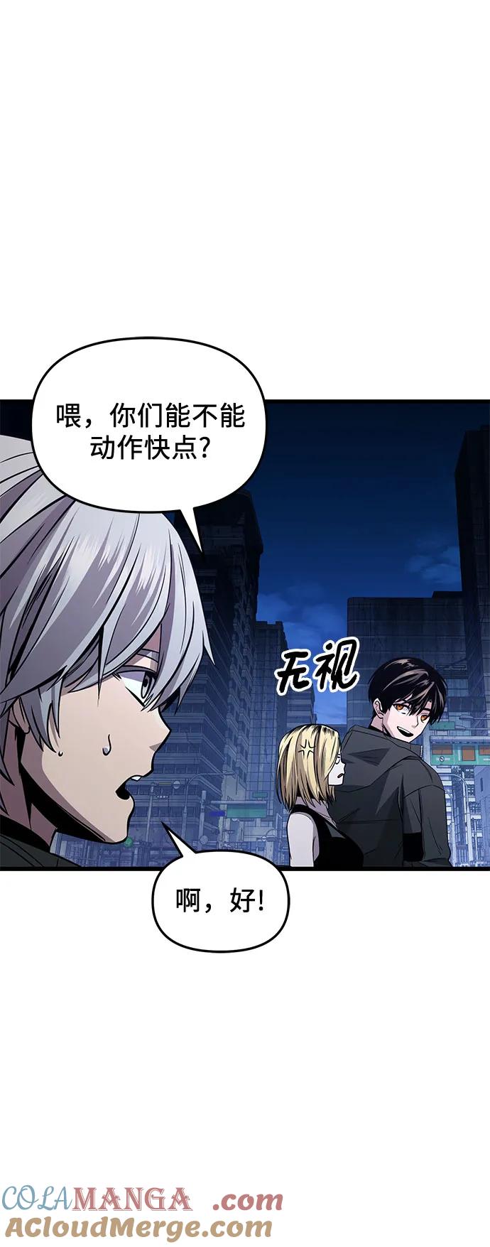 入手神话级专属装备 第2季 第29话 第88页