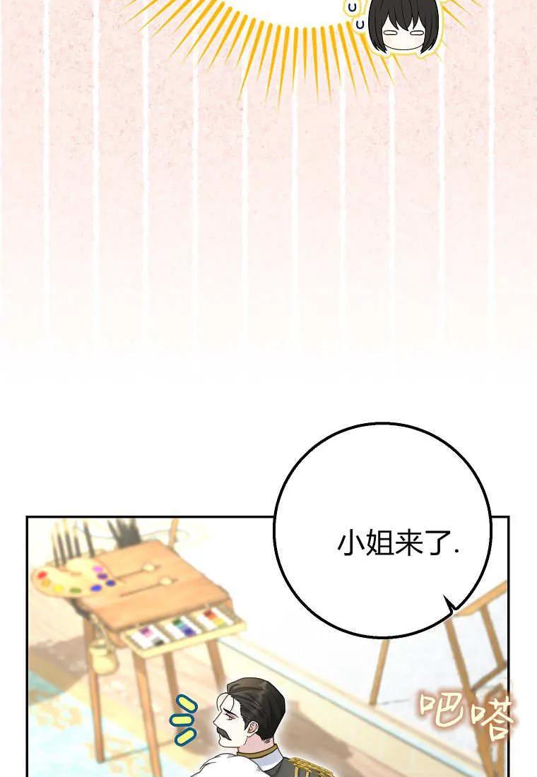 《黑豹家族的雪豹宝宝》第28话 第56页
