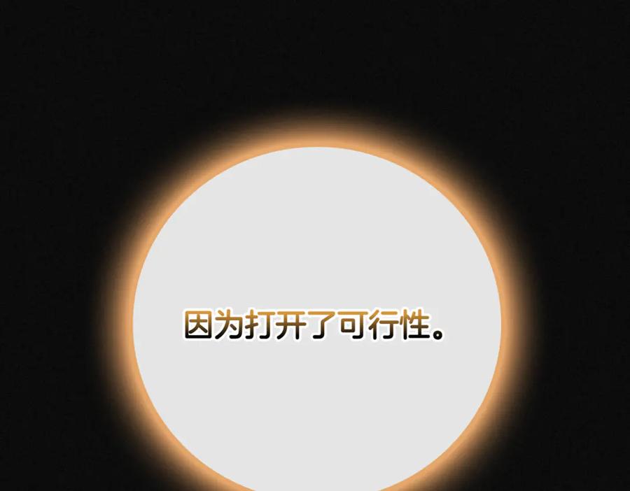 《一键三连后，我无敌了》第12话 学习神斗术 第82页