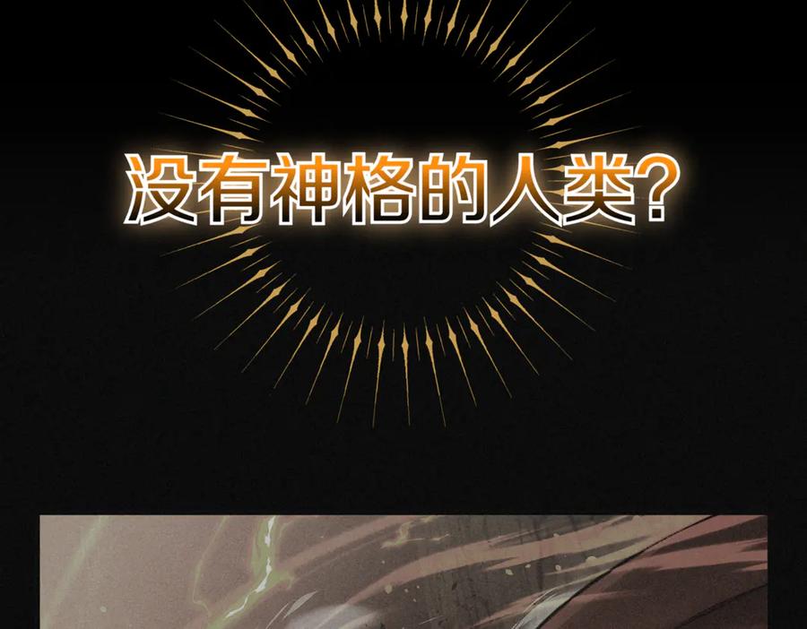 《一键三连后，我无敌了》第12话 学习神斗术 第79页