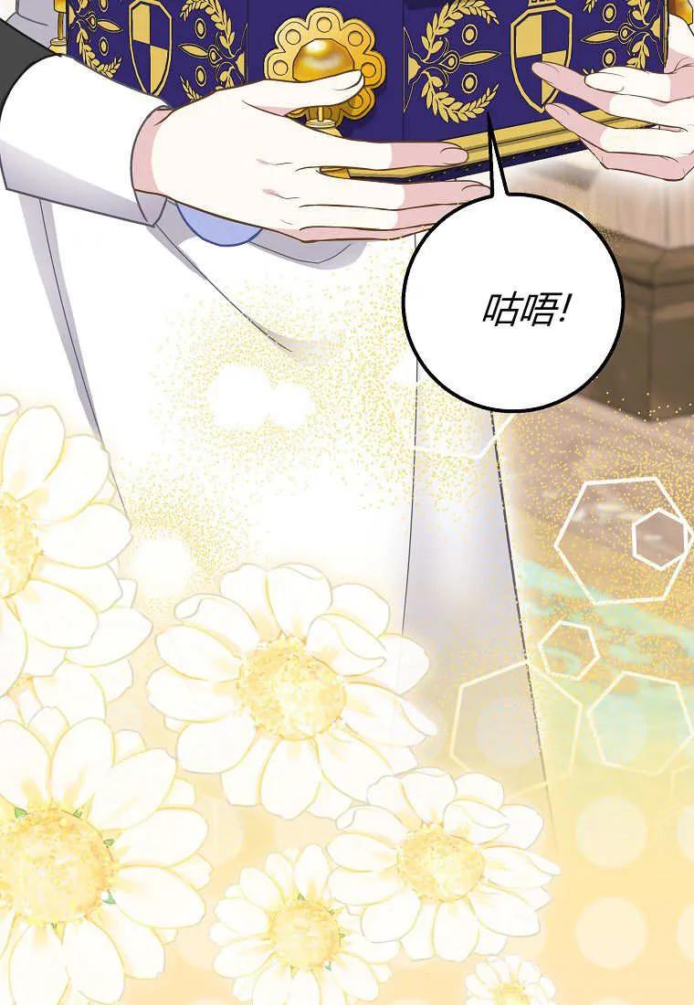 《黑豹家族的雪豹宝宝》第28话 第59页