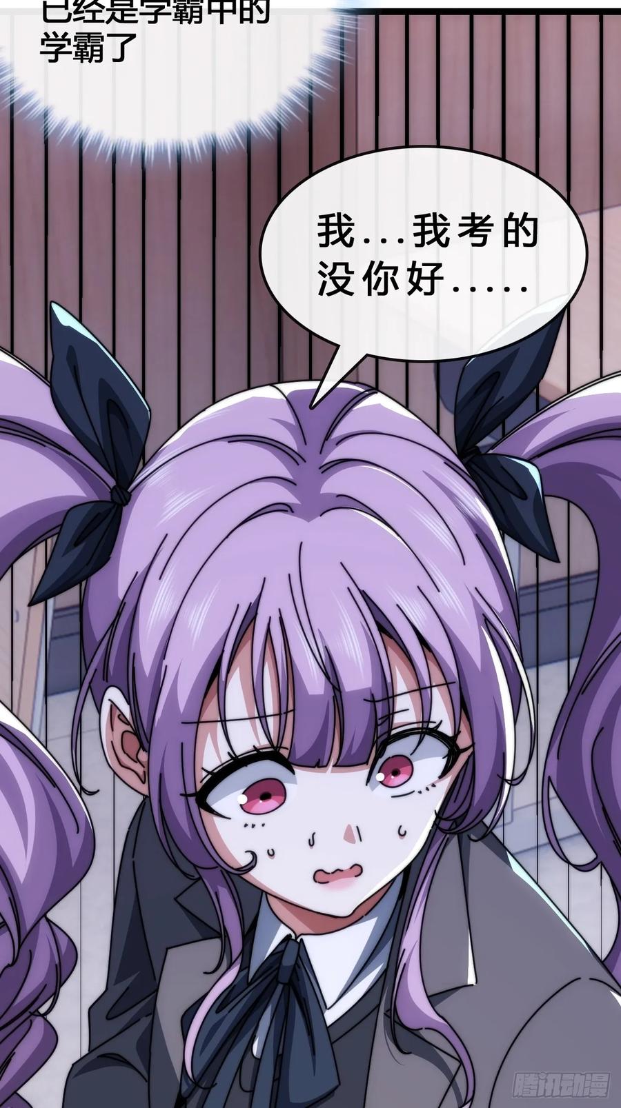 《从零开始无限进化》装哔盛宴 第43页