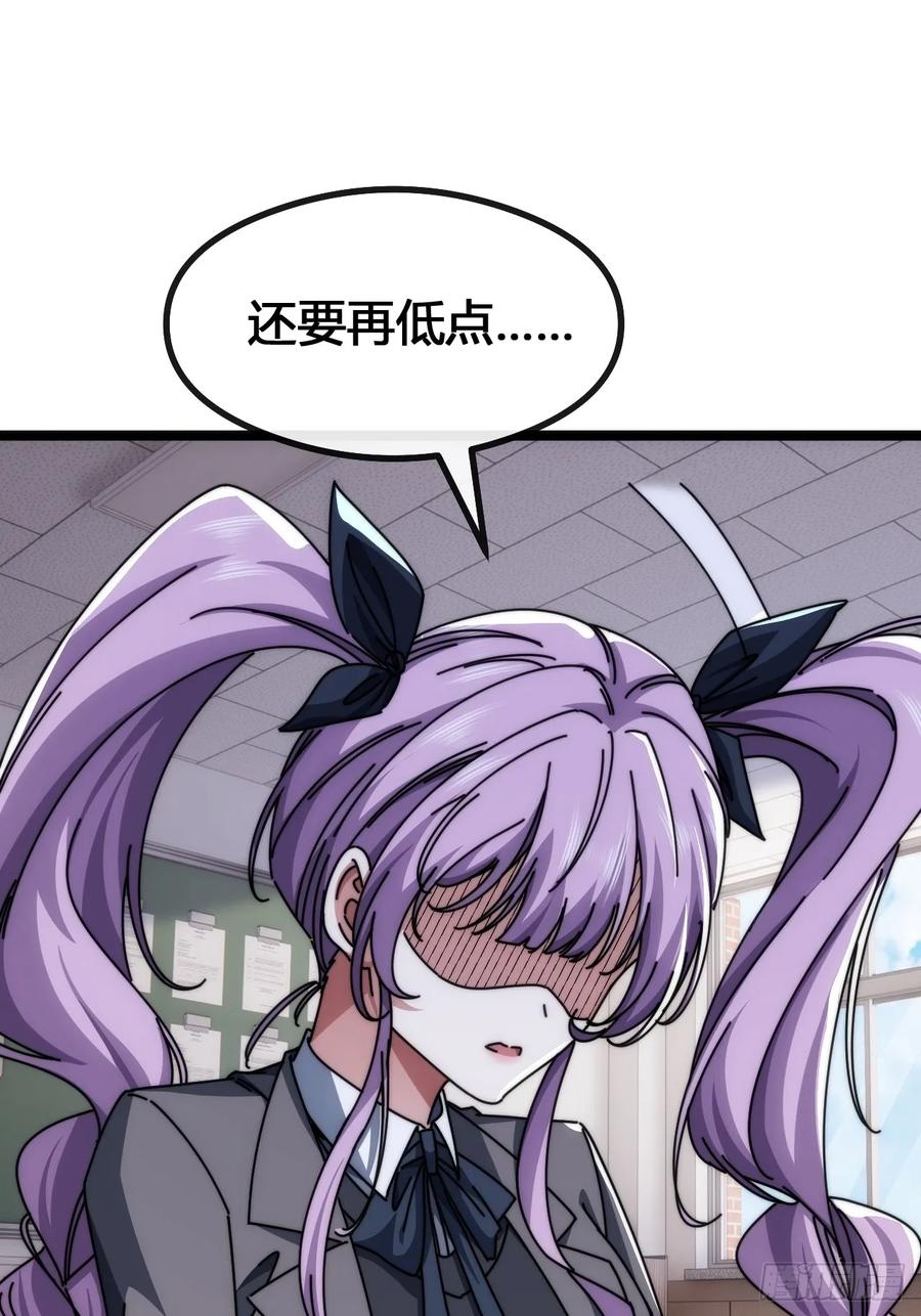 《从零开始无限进化》装哔盛宴 第47页