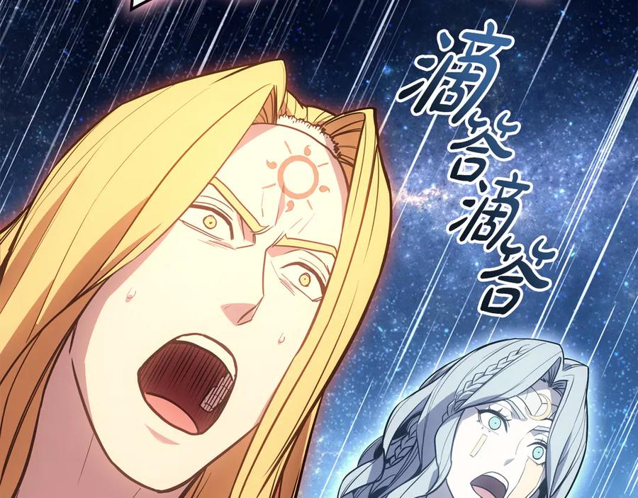 《灾难级英雄归来》第126话 关键一票 第54页