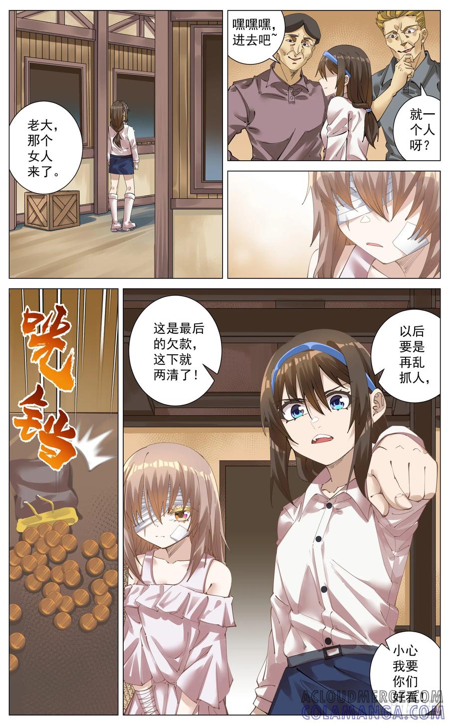 《奇幻世界过客》007 入城 第8页