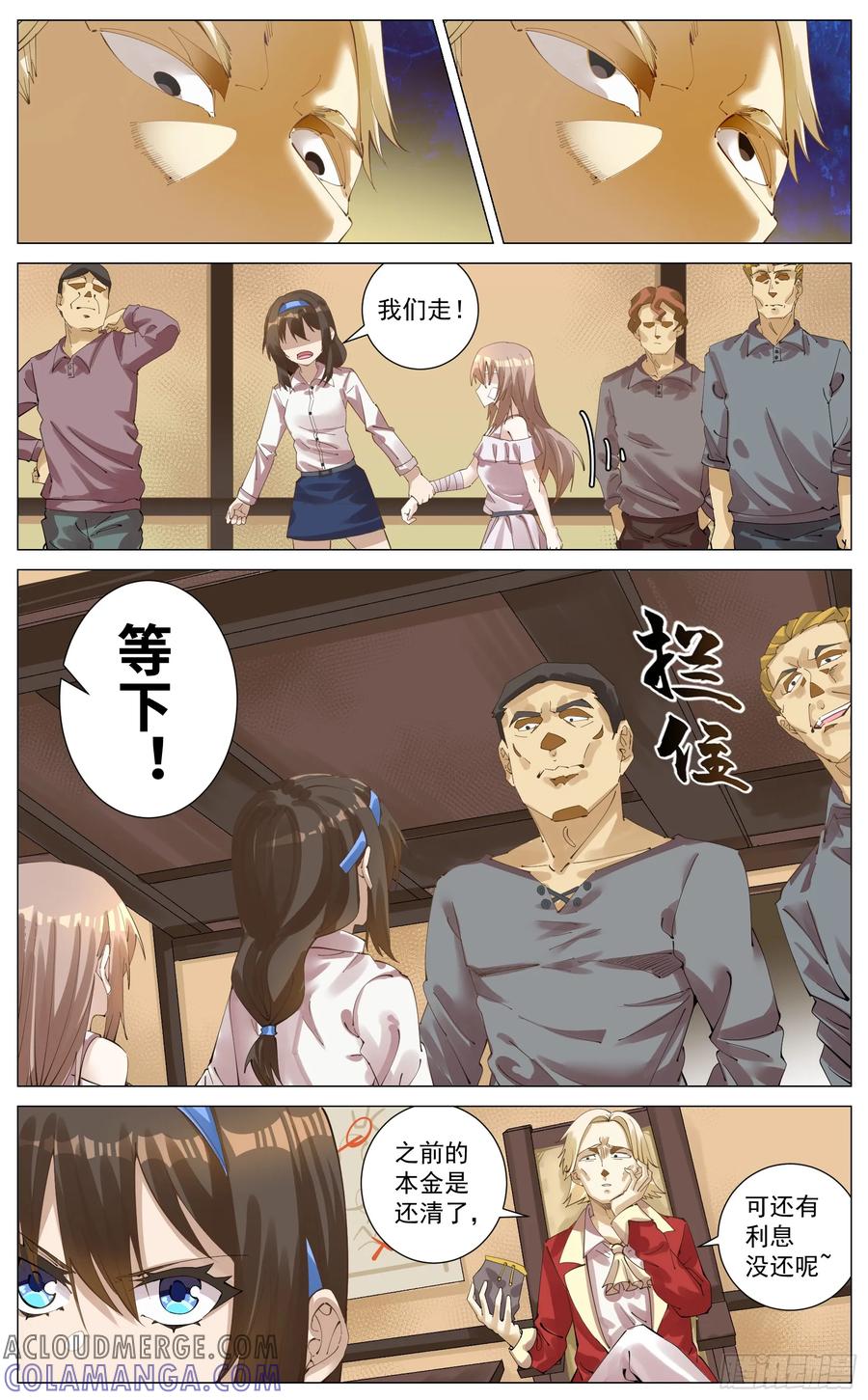 《奇幻世界过客》007 入城 第9页
