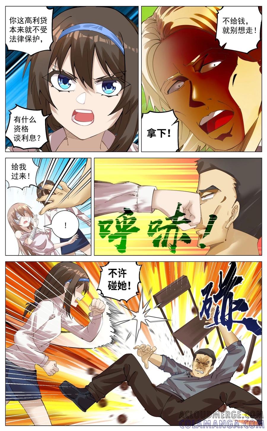 《奇幻世界过客》007 入城 第10页