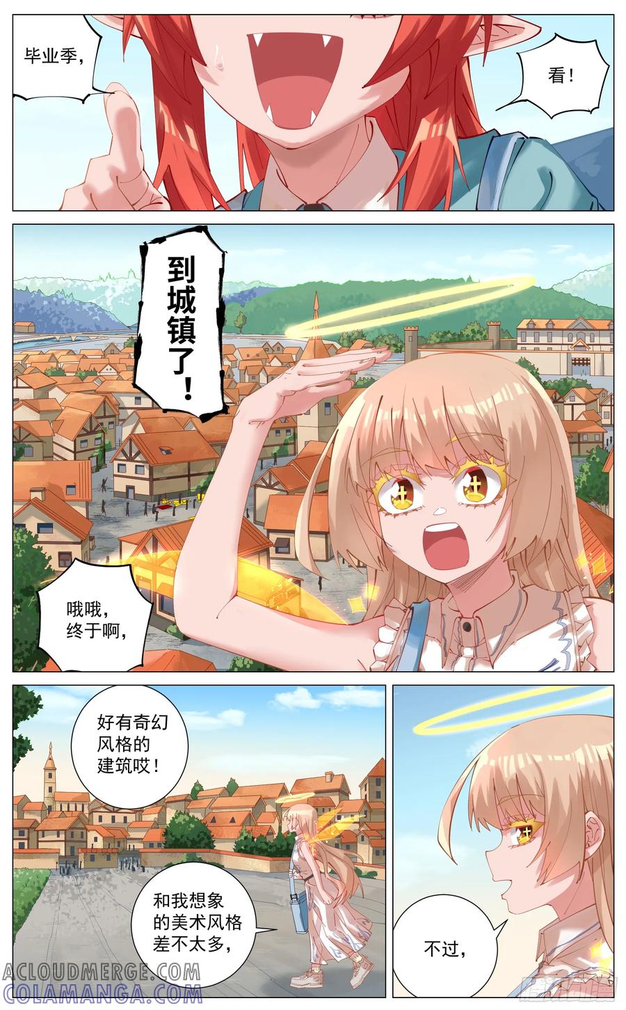 《奇幻世界过客》007 入城 第2页