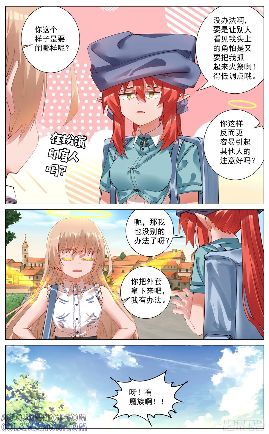 《奇幻世界过客》007 入城 第3页