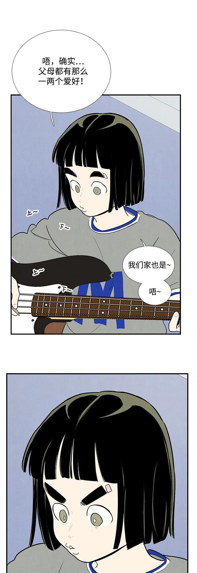 世纪末青苹果补习班 - 第149话 - 第41张图