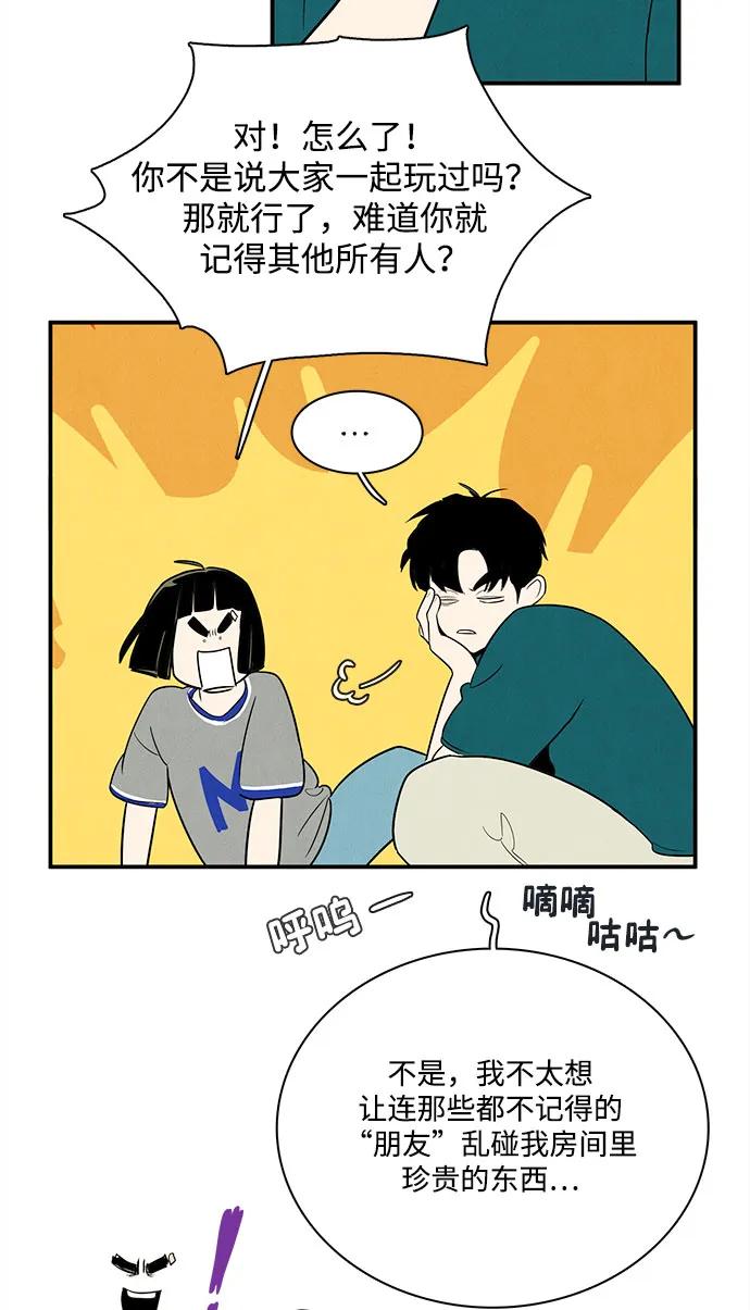 世纪末青苹果补习班 - 第149话 - 第14张图