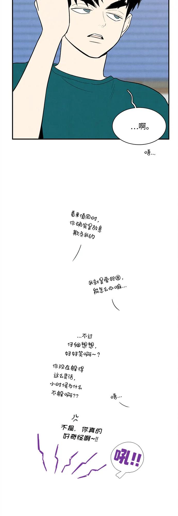 世纪末青苹果补习班 - 第149话 - 第29张图