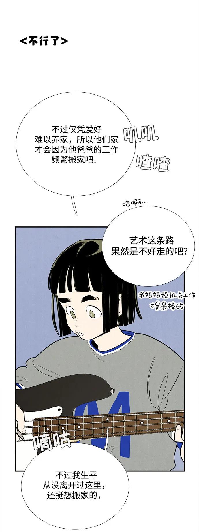 世纪末青苹果补习班 - 第149话 - 第56张图