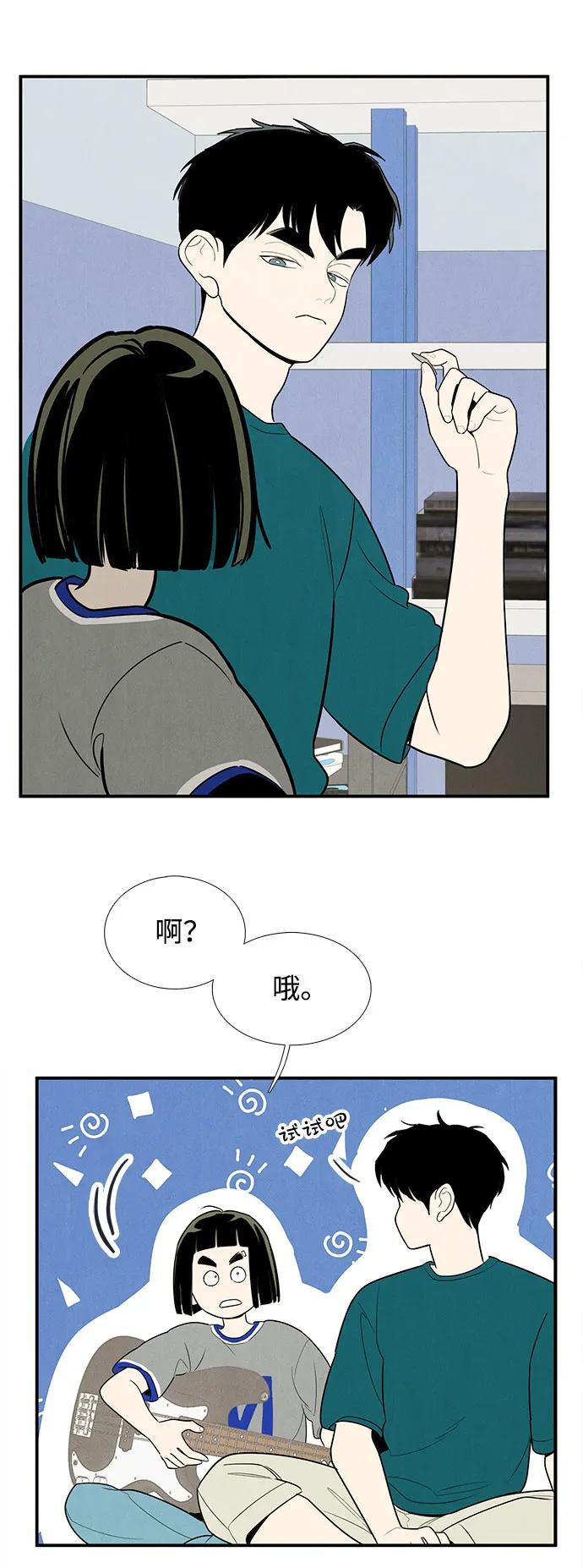 世纪末青苹果补习班 - 第149话 - 第59张图