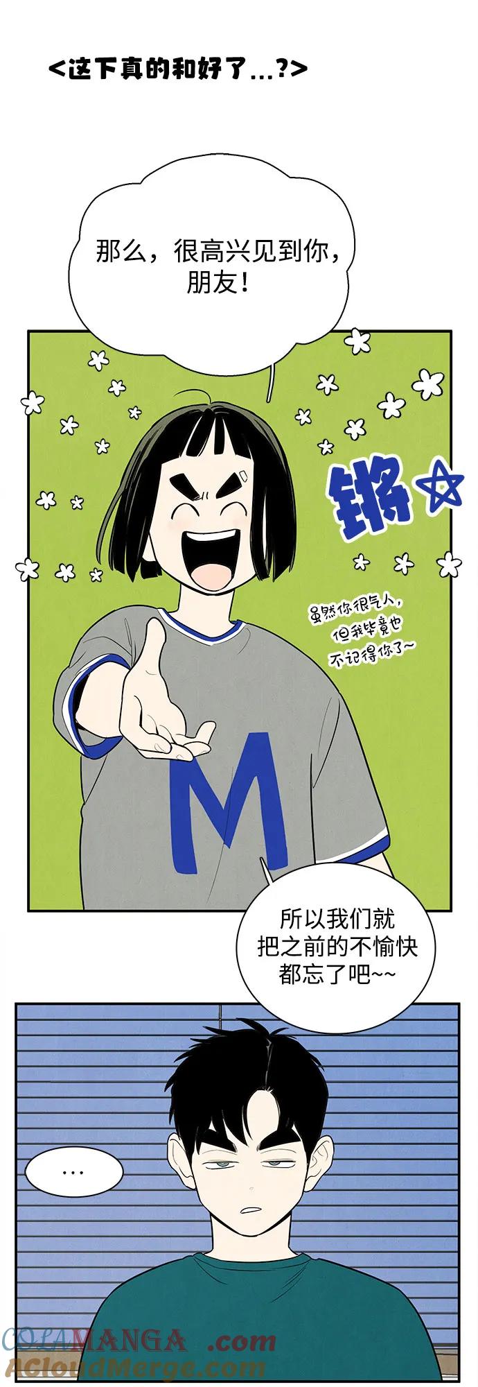 世纪末青苹果补习班 - 第149话 - 第31张图