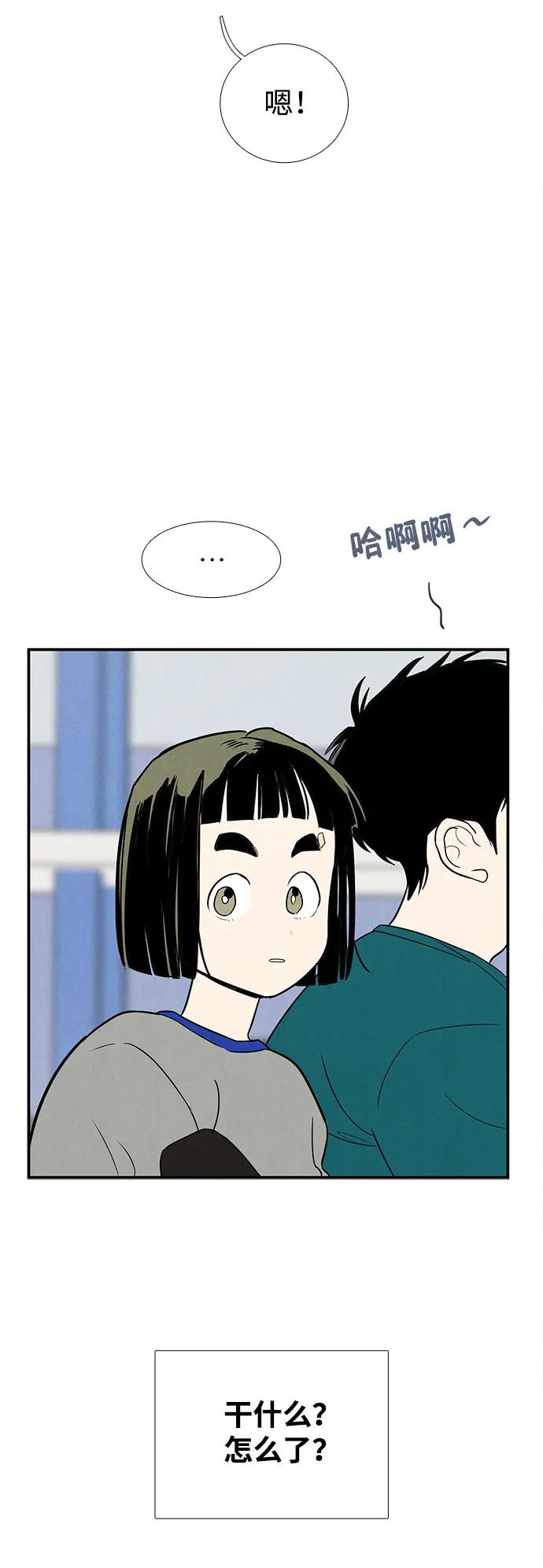 世纪末青苹果补习班 - 第149话 - 第60张图