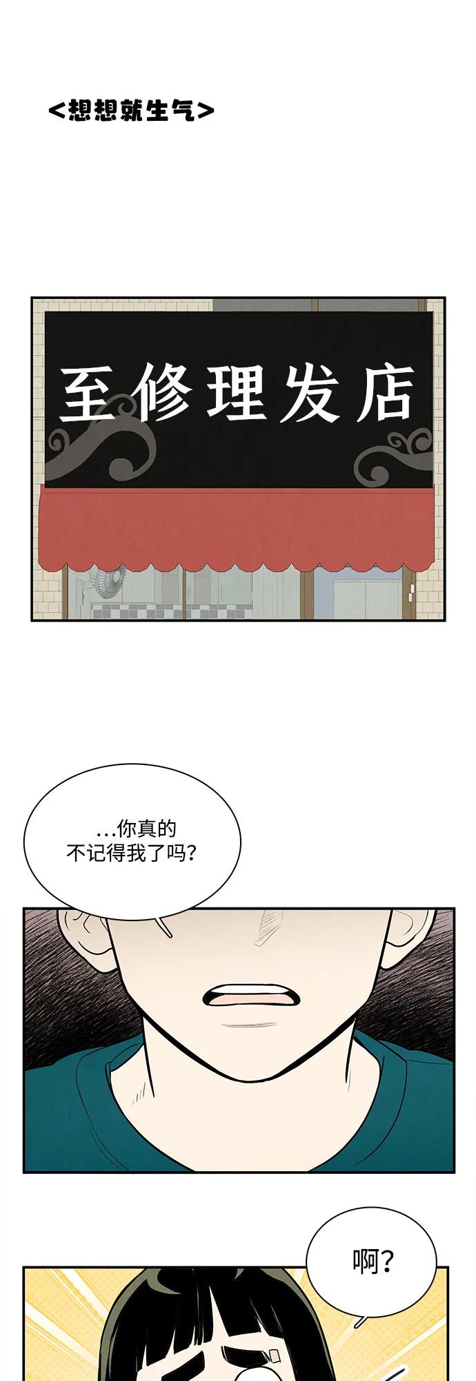 世纪末青苹果补习班 - 第149话 - 第2张图