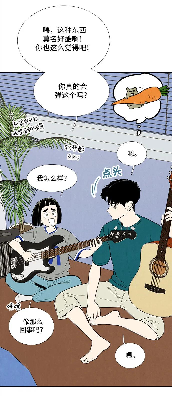 世纪末青苹果补习班 - 第149话 - 第38张图