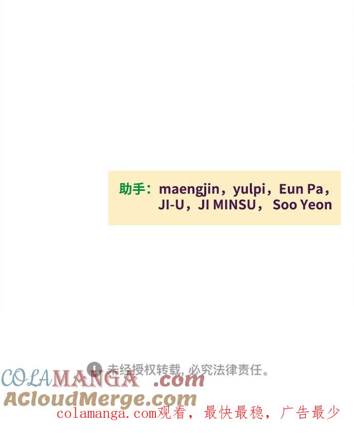 世纪末青苹果补习班 - 第149话 - 第61张图