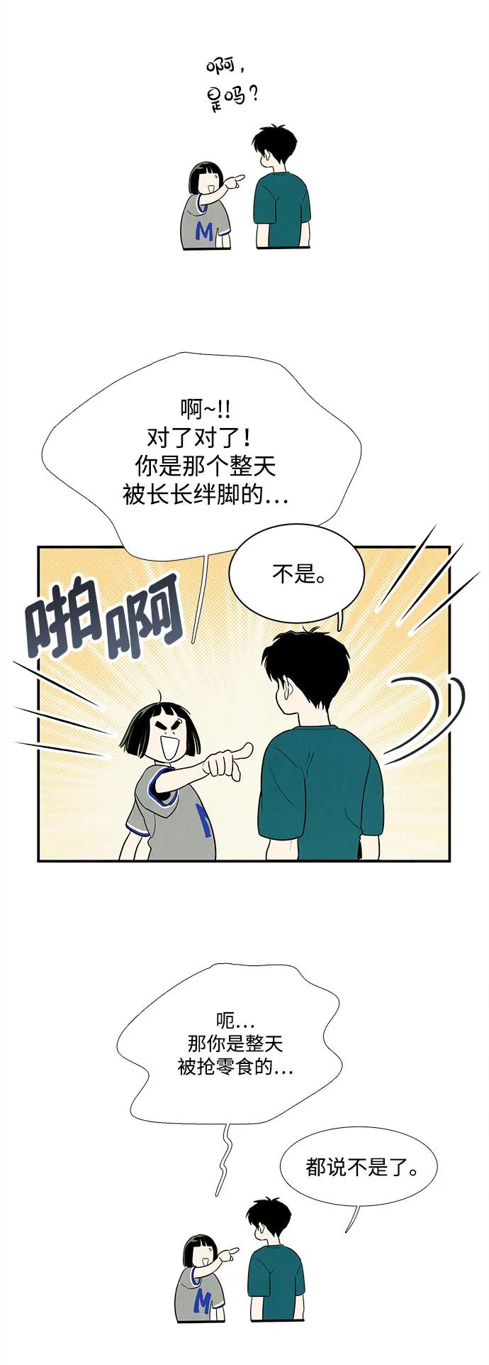 世纪末青苹果补习班 - 第149话 - 第18张图