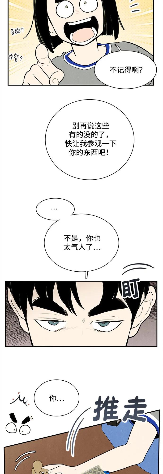 世纪末青苹果补习班 - 第149话 - 第3张图