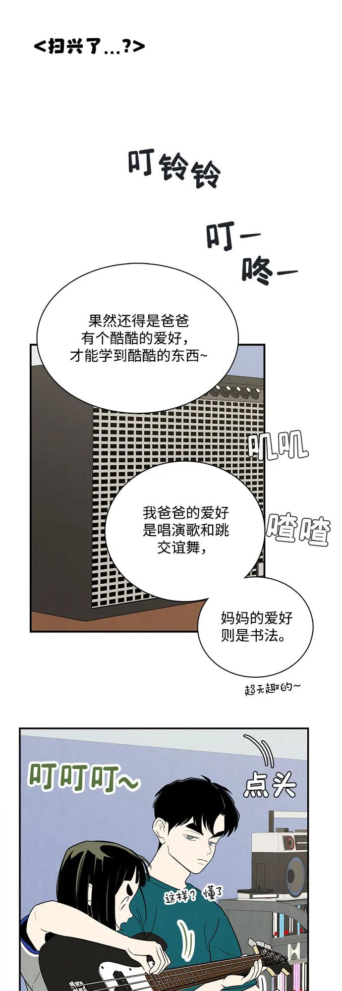 世纪末青苹果补习班 - 第149话 - 第53张图