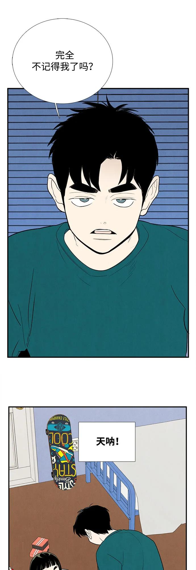 世纪末青苹果补习班 - 第149话 - 第5张图