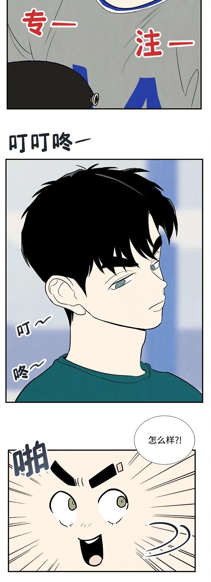 世纪末青苹果补习班 - 第149话 - 第42张图