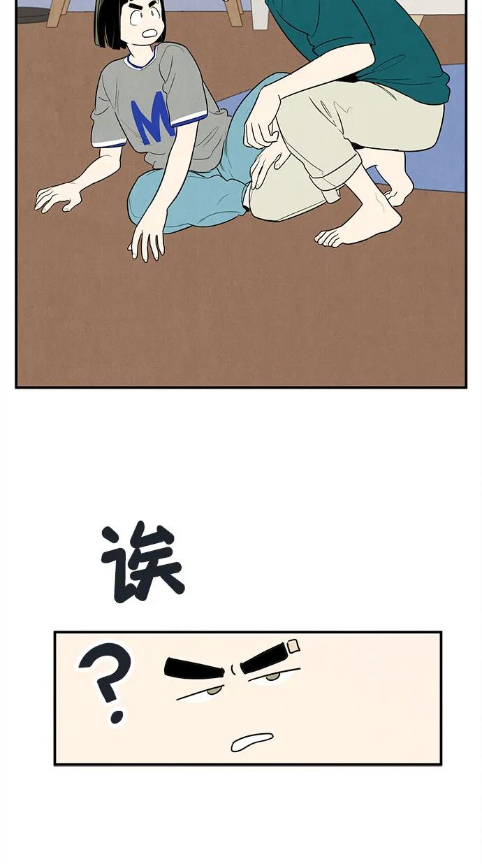 世纪末青苹果补习班 - 第149话 - 第12张图