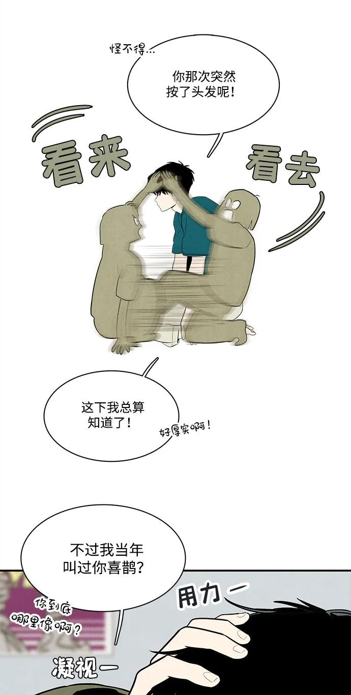 世纪末青苹果补习班 - 第149话 - 第26张图