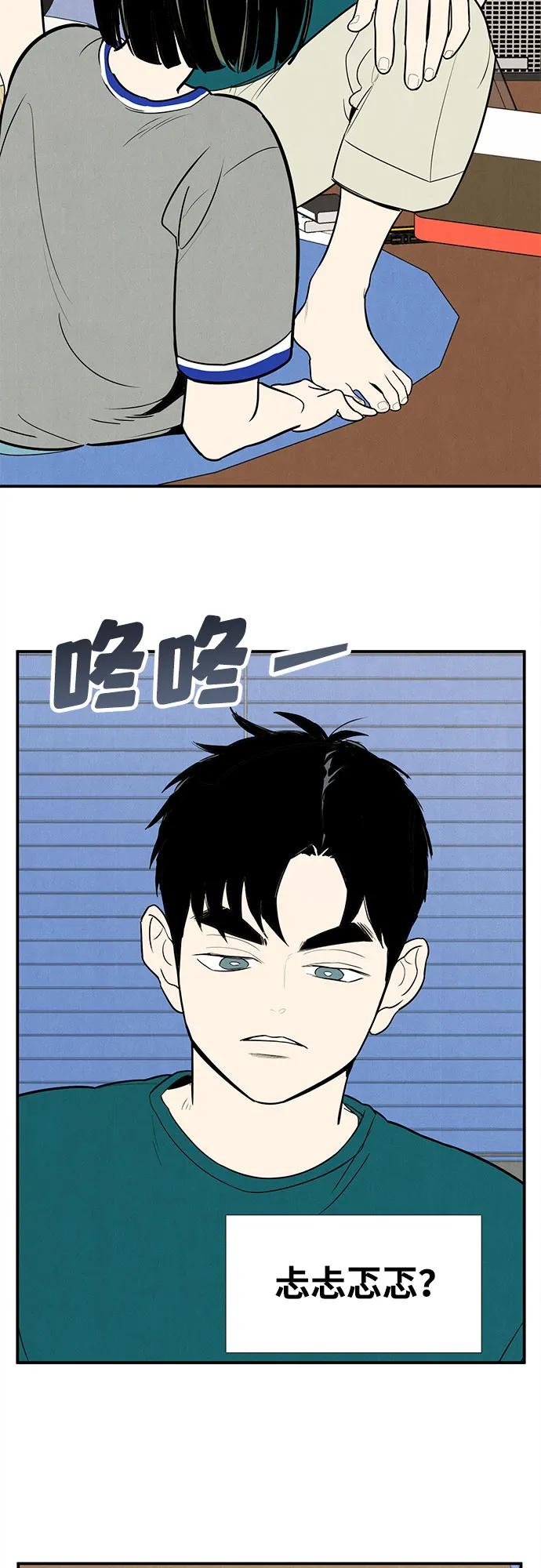 世纪末青苹果补习班 - 第149话 - 第9张图