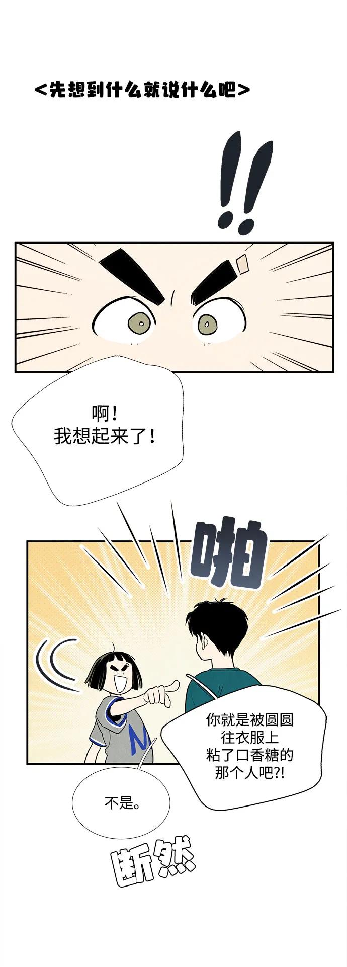 世纪末青苹果补习班 - 第149话 - 第17张图