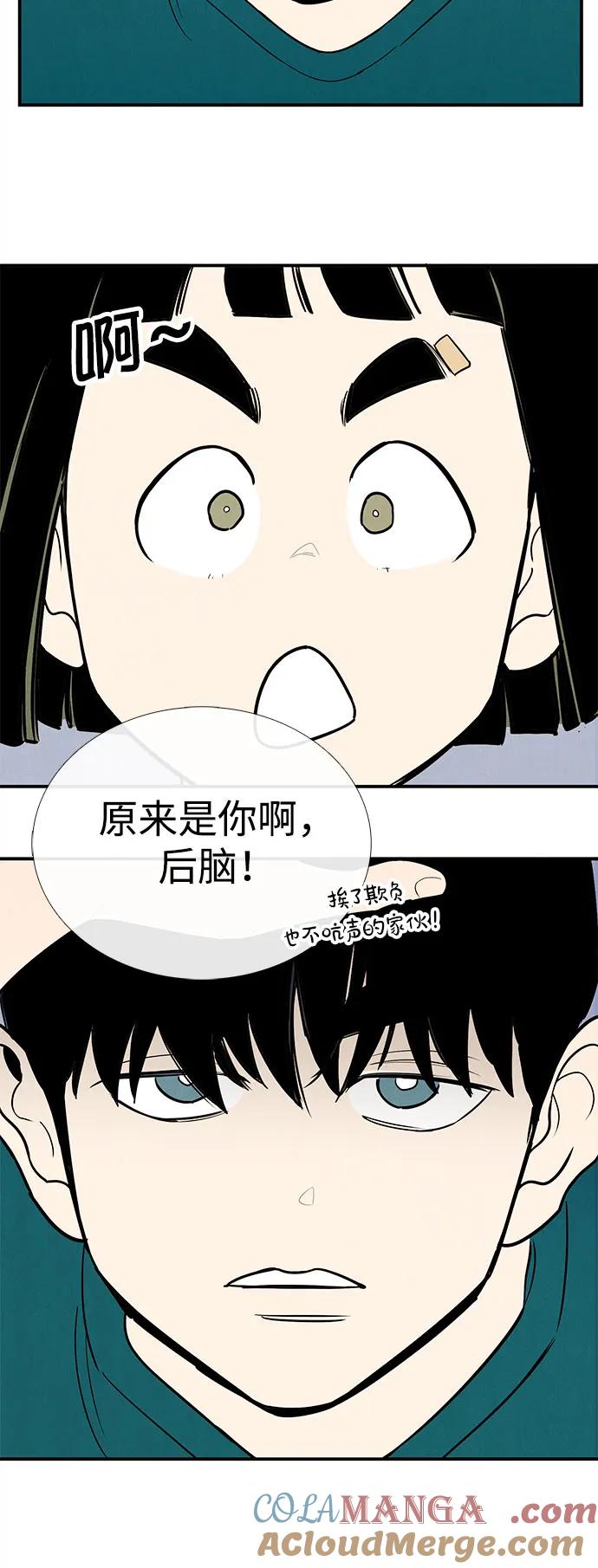 世纪末青苹果补习班 - 第149话 - 第25张图