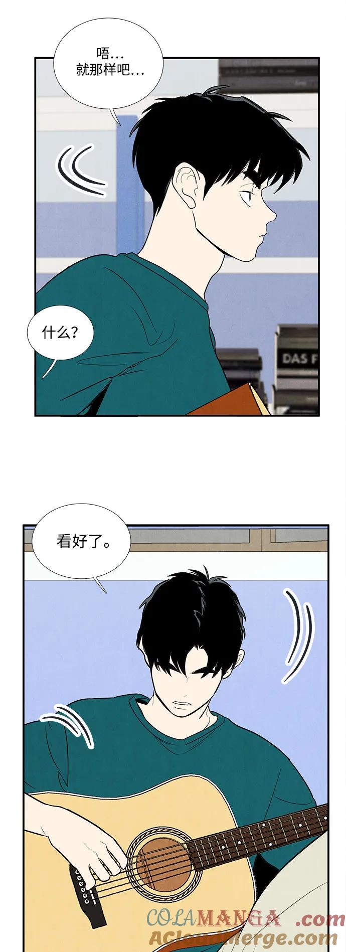 世纪末青苹果补习班 - 第149话 - 第43张图