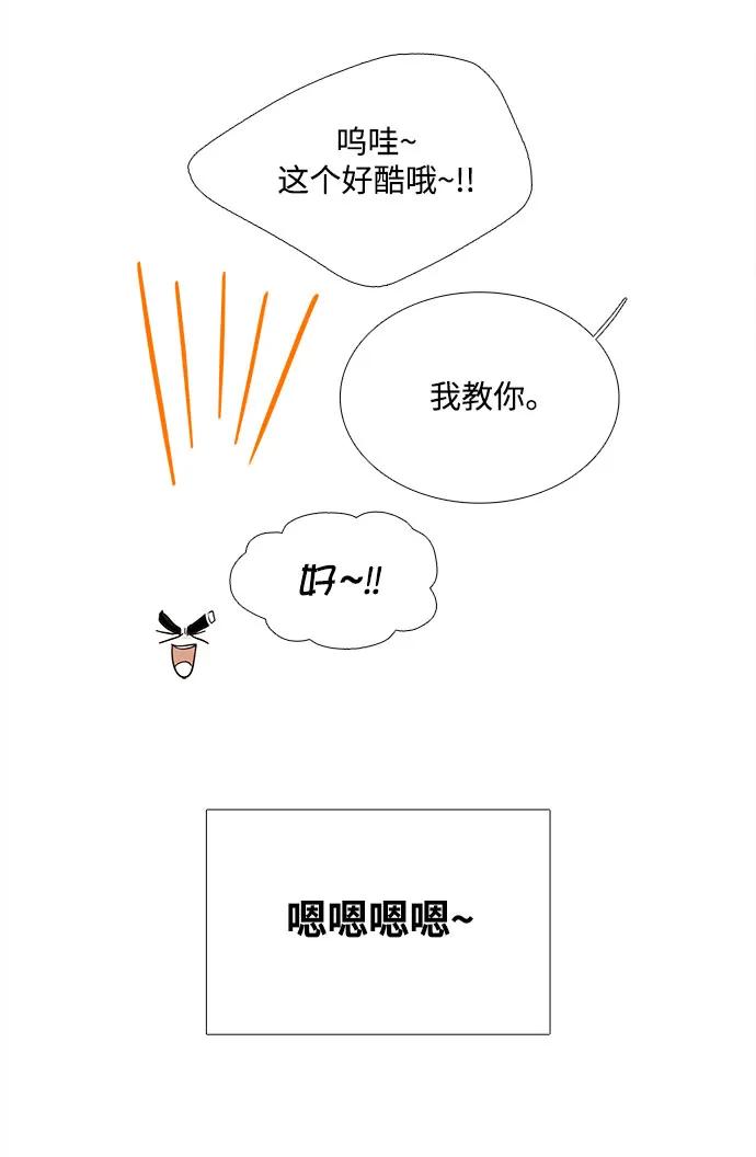 世纪末青苹果补习班 - 第149话 - 第36张图