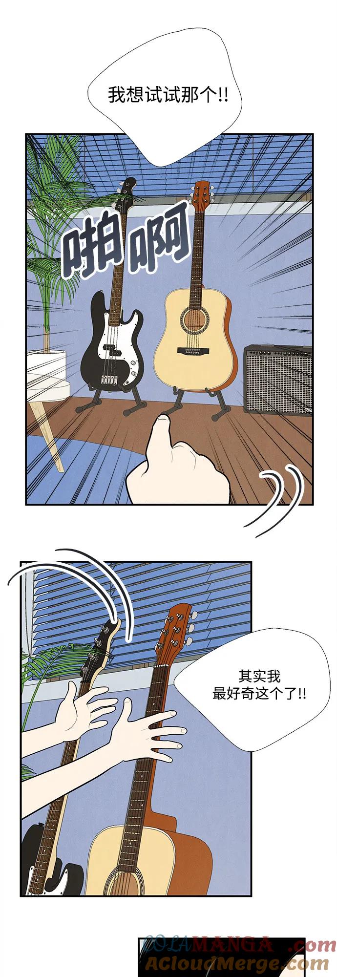 世纪末青苹果补习班 - 第149话 - 第34张图