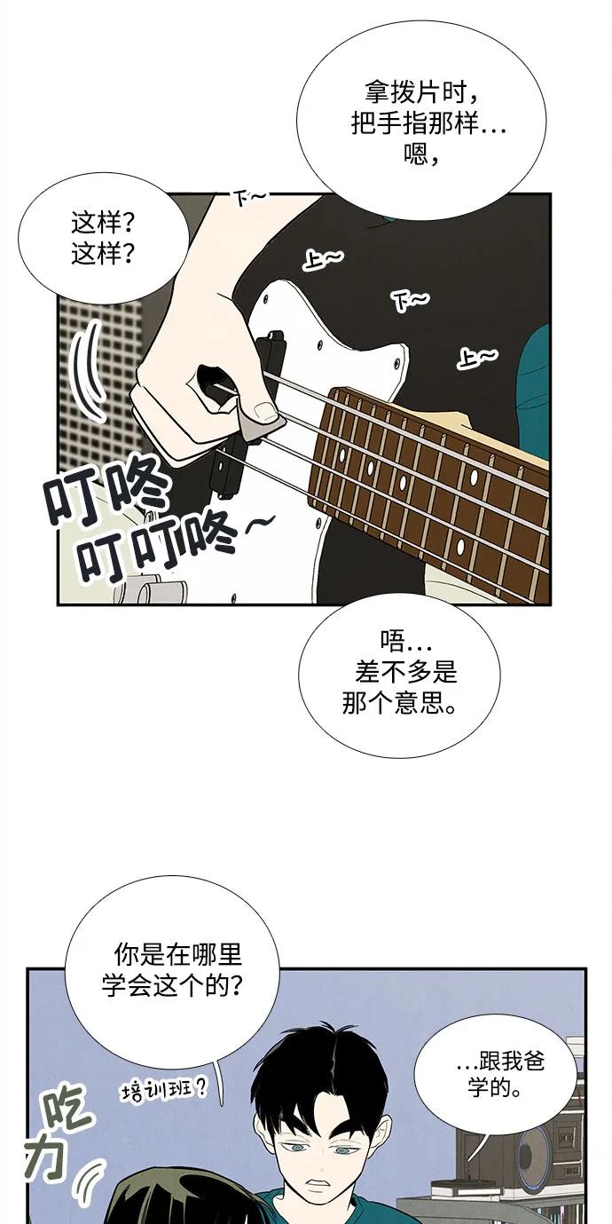 世纪末青苹果补习班 - 第149话 - 第39张图