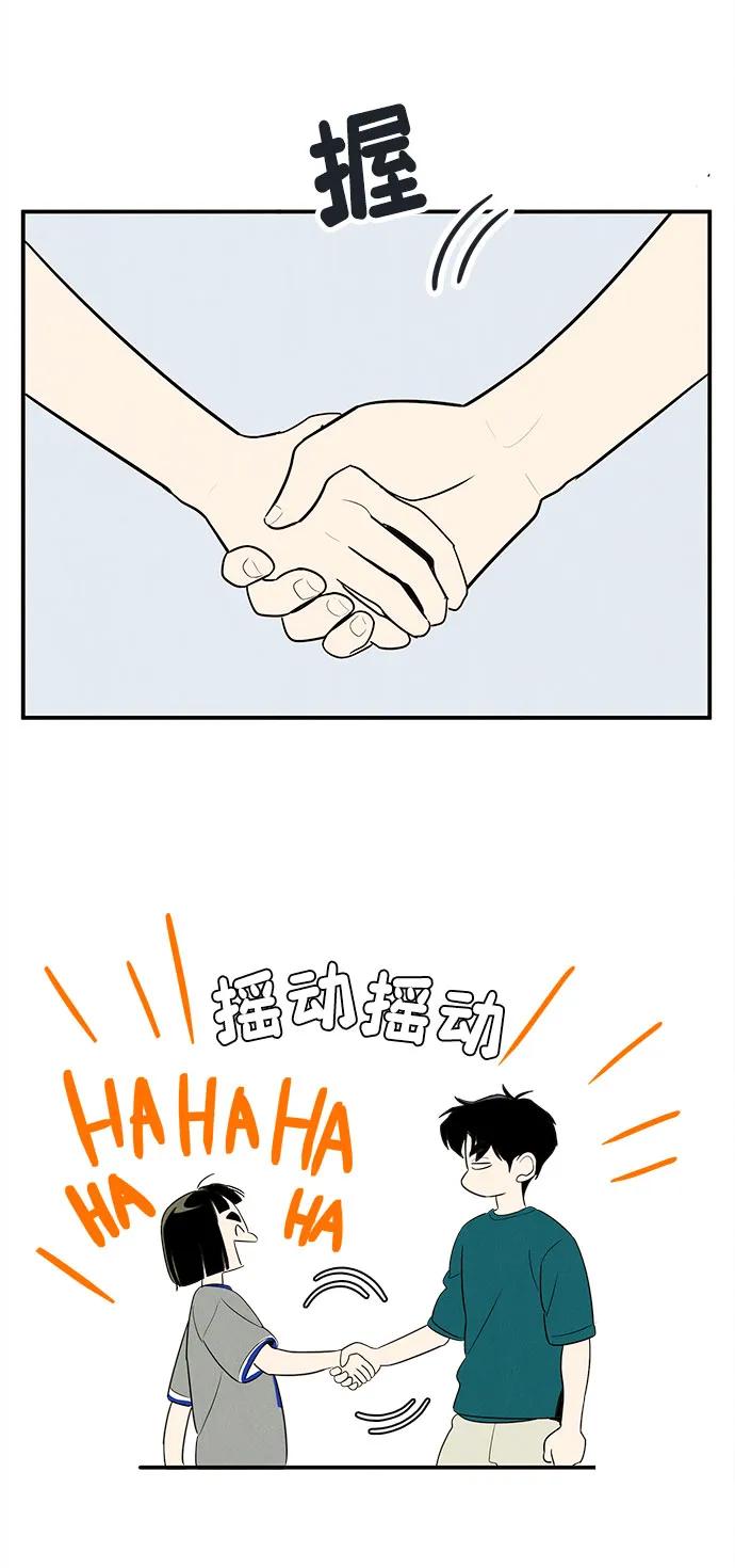 世纪末青苹果补习班 - 第149话 - 第32张图