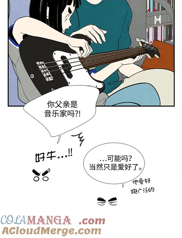 世纪末青苹果补习班 - 第149话 - 第40张图