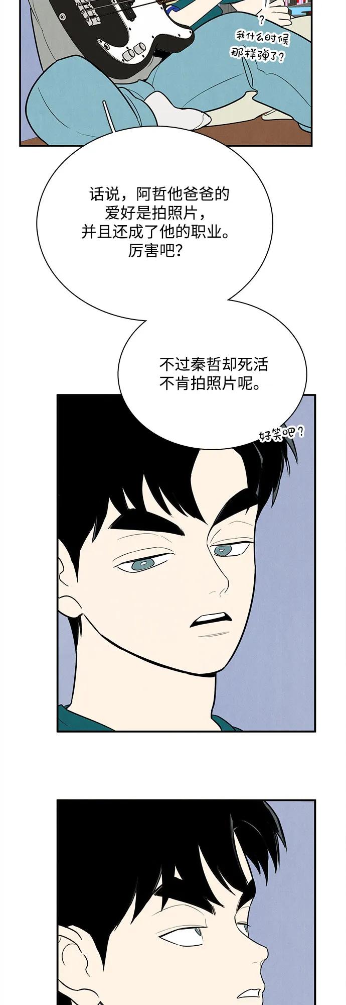 世纪末青苹果补习班 - 第149话 - 第54张图